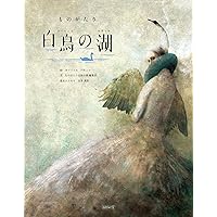 Amazon.co.jp: 白鳥の湖 : ピョートル チャイコフスキー, Tschaikowsky